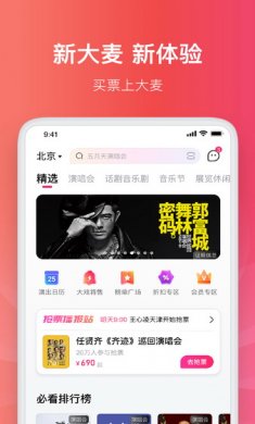 大麦app安卓版