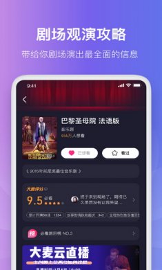大麦app安卓版