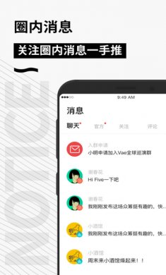 秀动app安卓版