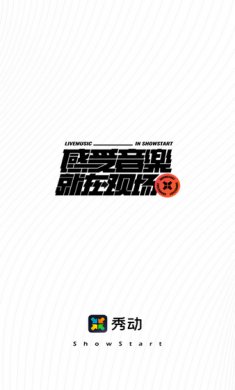秀动app安卓版