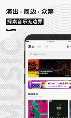 秀动app安卓版