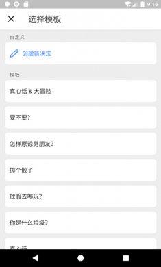 小决定app安卓版
