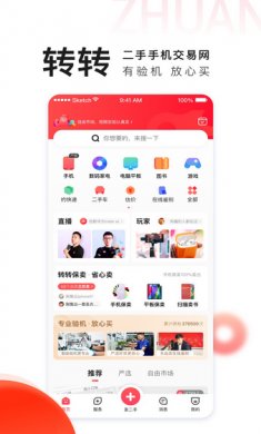 转转app安卓版