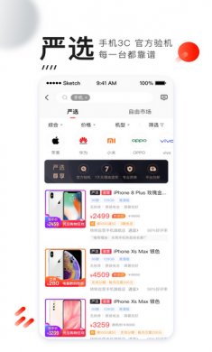 转转app安卓版