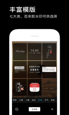 水印相机app安卓版