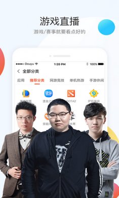斗鱼app安卓版