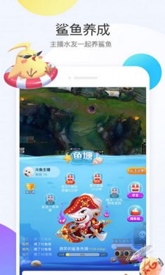 斗鱼app安卓版