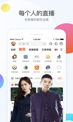 斗鱼app安卓版