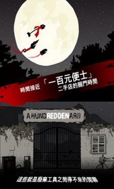 红色子弹游戏安卓版