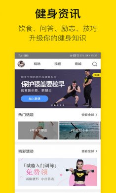 即刻运动最新手机版