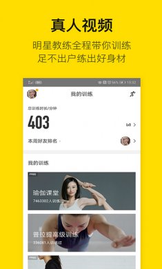 即刻运动最新手机版
