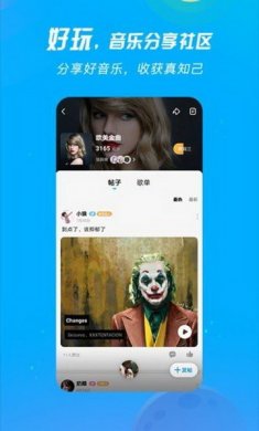 酷狗音乐app概念版