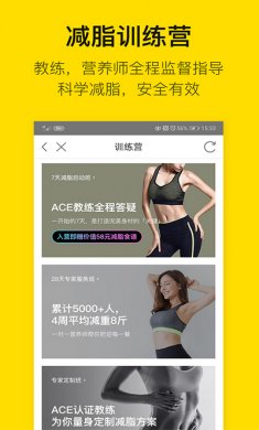 即刻运动会员破解版