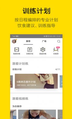 即刻运动会员破解版