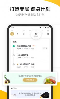 fit健身去更新vip破解版