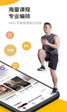 fit健身去更新vip破解版