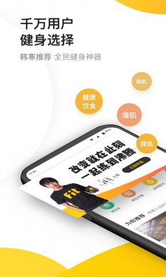 fit健身去更新vip破解版