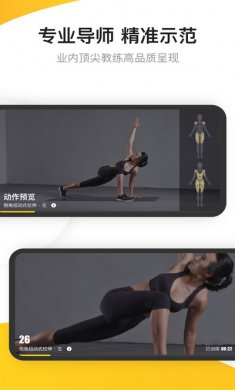 fit健身app官方版