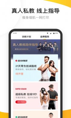 fit健身app官方版