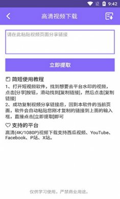 下载王app安卓版