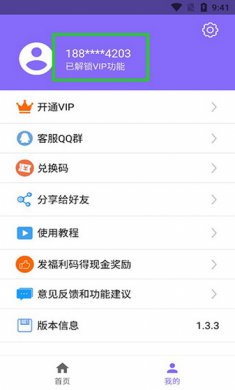 下载王app破解版