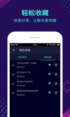 变声器大师app安卓版