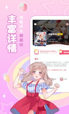 爱优漫app最新官方版