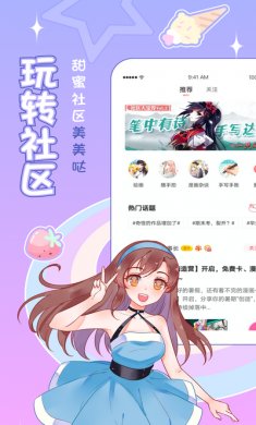 爱优漫app最新官方版