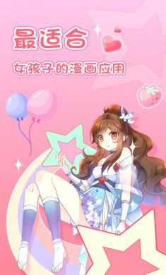 爱优漫app最新官方版