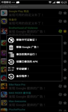 幸运破解器官方原版