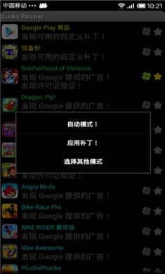 幸运破解器官方原版