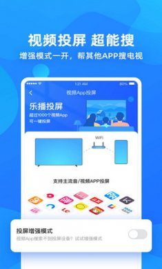 乐播投屏app破解版
