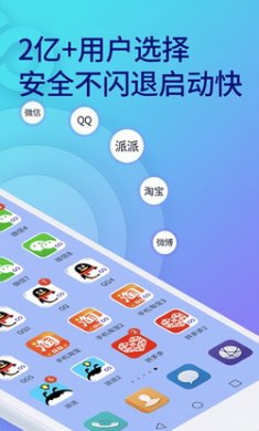 安卓双开助手多开版