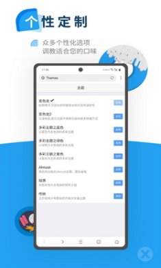 x浏览器手机版