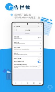 x浏览器手机版