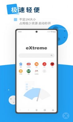 x浏览器手机版