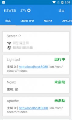 ksweb安卓手机服务器