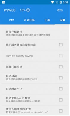 ksweb安卓手机服务器