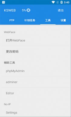 ksweb安卓手机服务器