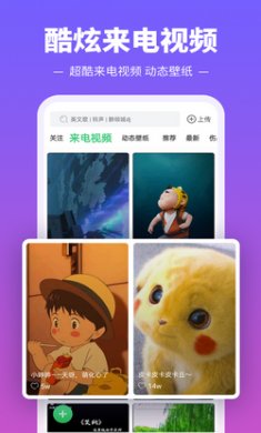 铃声多多app破解版