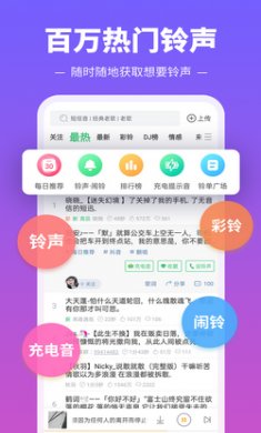 铃声多多app破解版
