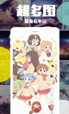 好多动漫app安卓版