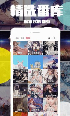 好多动漫app安卓版