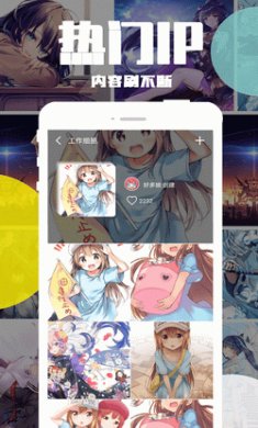 好多动漫app破解版