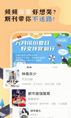 饭团看书app破解版