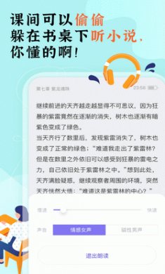 饭团看书app破解版