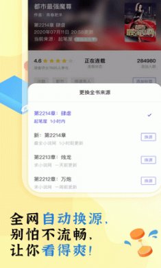 饭团看书app破解版
