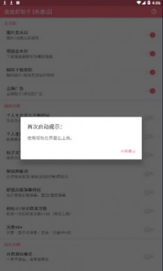 皮皮虾助手app安卓版