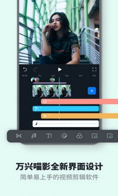 万兴喵影app会员破解版