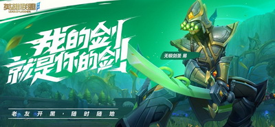lol手游欧服版